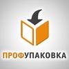 Логотип ПРОФУПАКОВКА, упаковочные материалы Логотип ПРОФУПАКОВКА, упаковочные материалы